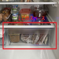 冷蔵庫のチルド室、何入れる？