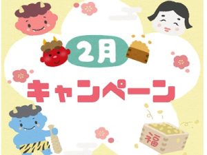 2月のキッチン取付け隊キャンペーン