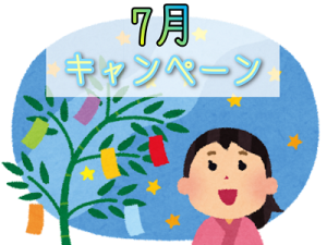 7月のキッチン取付け隊キャンペーン