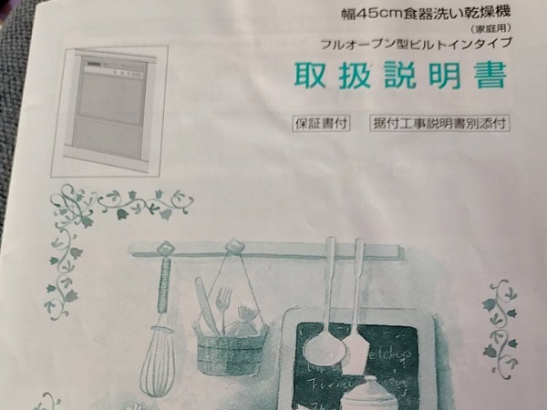 プラスチック食器がヒーターに落下！そして固着！！　プラスチック食器は食洗機では、洗えない