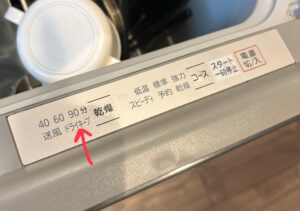 食洗機の運転時間が長い・・・故障かなと思ったら