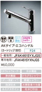  JFAK461SYXJG5
