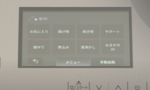 日立のIH　揚げ物モードで予熱時間が長いのはなぜ？原因と対処法