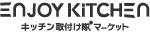 縁JOYキッチン（キッチン取付け隊ネットショップ）