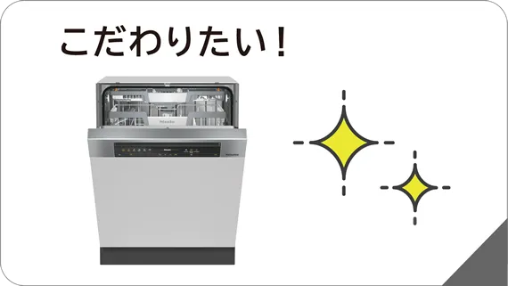 キッチン機器を選ぶ