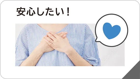 キッチン機器で安心したい