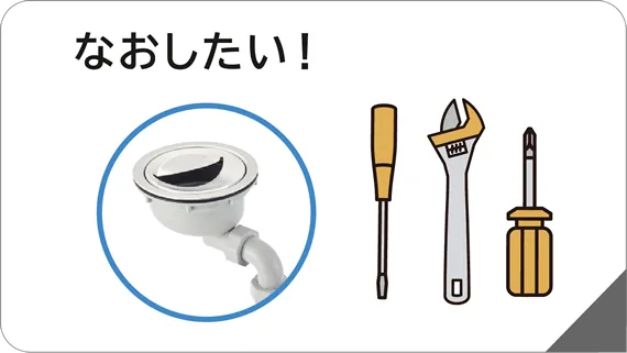 キッチン機器の修理