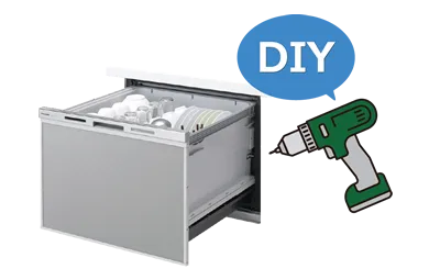 ビルトイン食洗機DIY取付け
