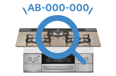 アビルトインガスコンロ品番検索のアイコン