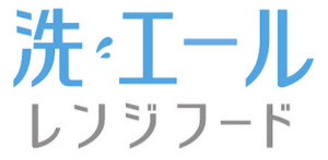 レンジフードでお困りごと解決！クリナップ洗エールレンジフードラインナップ