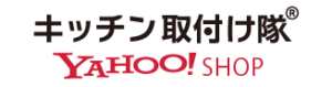 パナソニックの食洗機　キッチン取付け隊　yahooショップ