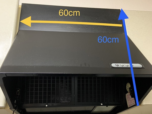 レンジフードでお困りごと解決！　採寸方法