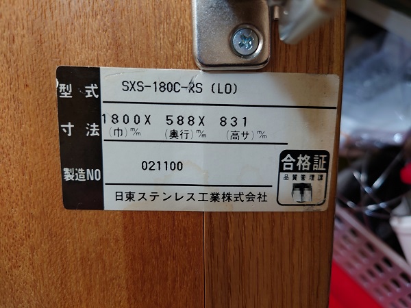 三重キッチン取付け隊　メンテナンスリフォーム
