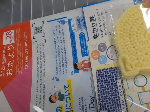 おたより