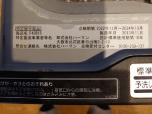 静岡キッチン取付け隊　食洗機の故障エラー情報
