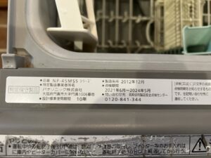 愛知キッチン取付け隊　食洗機の故障エラー情報