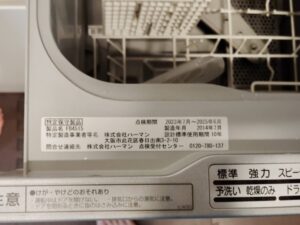 山口キッチン取付け隊　食洗機の故障エラー情報 
