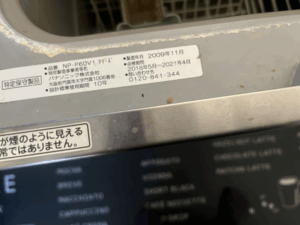 愛媛キッチン取付け隊 食洗機の故障エラー情報