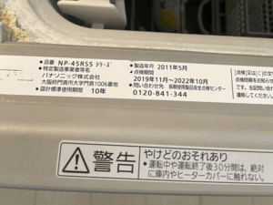 石川キッチン取付け隊　食洗機の故障エラー情報