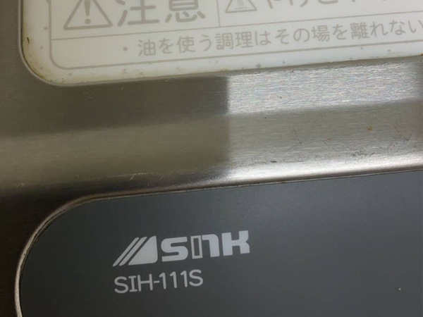 三化工業のヒーターコンロのおすすめポイント！　よくある症状と対策・質問