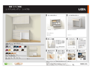 キッチン収納でのお悩み解決　カップボードプランを立てる　キッチンメーカーショールーム