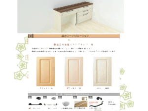 キッチン収納でのお悩み解決　カップボード収納のプランを立てる　ウッドワン