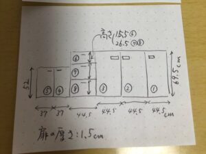 キッチンの扉を交換したい！　現状キッチン扉寸法図