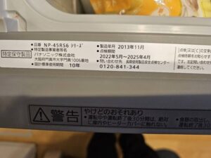 山形キッチン取付け隊　食洗機の故障エラー情報