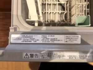 栃木キッチン取付け隊　食洗機の故障エラー情報