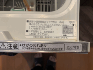 徳島キッチン取付け隊　食洗機の故障エラー情報