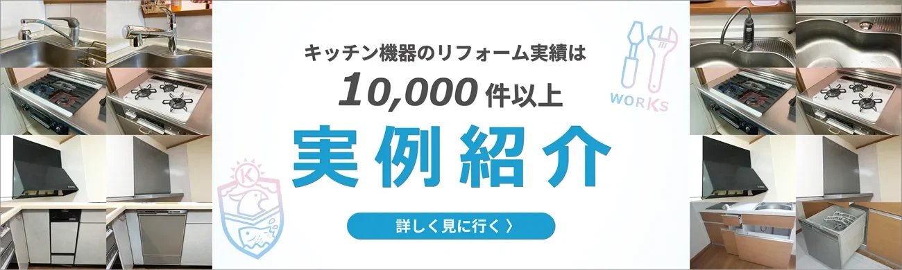 施工事例 施工事例