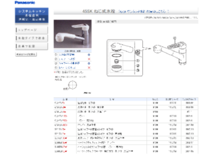 パナソニックのキッチン水栓おすすめポイント　QG45SK1SW 図面