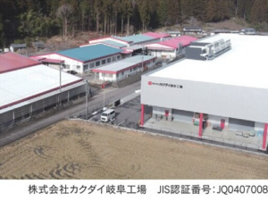 超二流を目指す！カクダイのキッチン水栓　岐阜工場