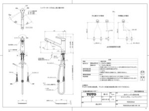 LIXIL（リクシル）水栓のナビッシュが人気　TOTO水栓TKS05305J　図面