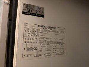 ダイヤキッチン キャビネット品番の位置