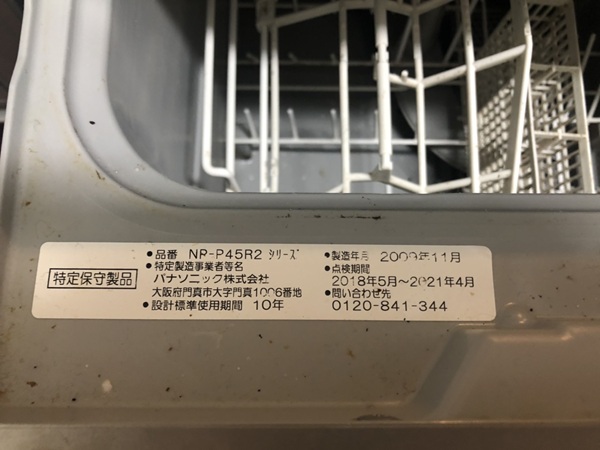 ビルトイン食洗機についてもっと知る