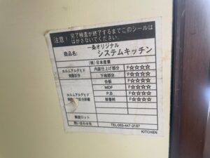 一条工務店キッチン キャビネット品番の位置