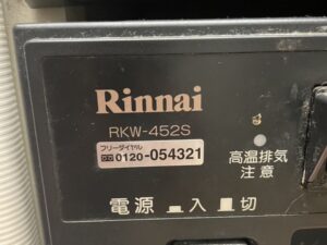 シンク下フロントオープン食洗機交換 リンナイ製食洗機品番