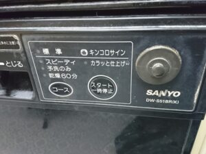 シンク下フロントオープン食洗機交換 三洋製食洗機品番