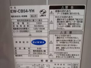 ヤマハトップオープン食洗機取替え交換工事　食洗機の型式・型名