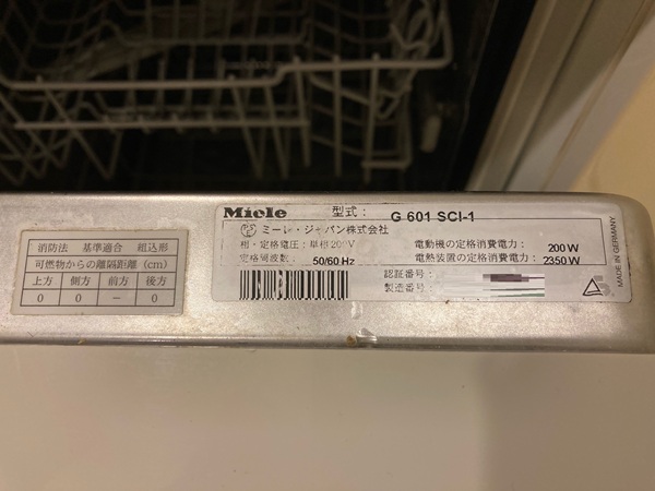 海外製食洗機を国内製に取り替える　食洗機品番