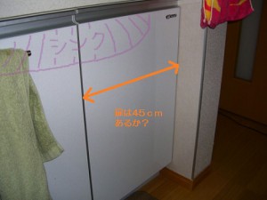 後付　設置　食洗機