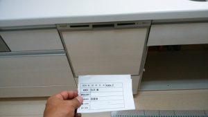 ファーストプラス　食洗機　新設工事③