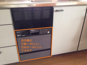 パナソニック食洗機　シンク下食洗機交換　NP-45RS7SJGK③