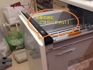 パナソニック食洗機　スライドオープン食洗機交換　NP-45KE7WJG⑥