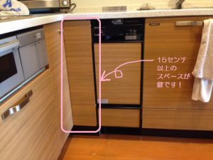 パナソニック食洗機　スライドオープン食洗機交換　NP-45MD7S⑥