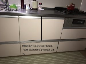 NP-45MS8S　パナソニック食洗機　ミドル　クリナップ③