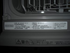 ヤマハキッチン,EW-CB70-YH-SA,NP-45VS7S,①