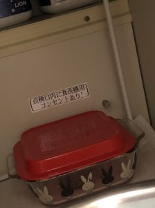 リンナイ食洗機　RKW-C402CSV-JGK⑤