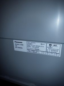 パナソニック　NP-45MD8S